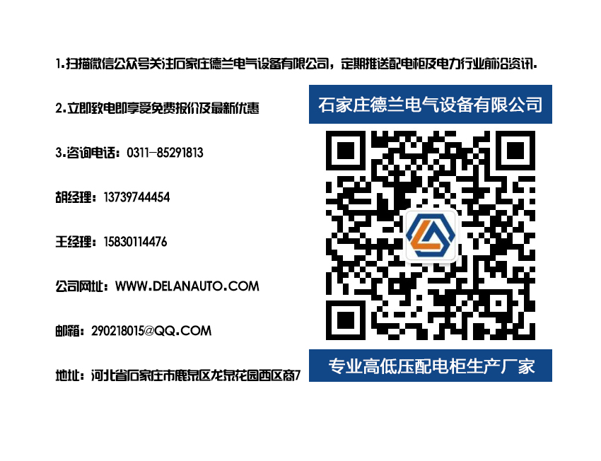 低壓配電柜與配電箱廠家