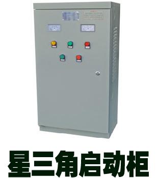 星三角啟動柜