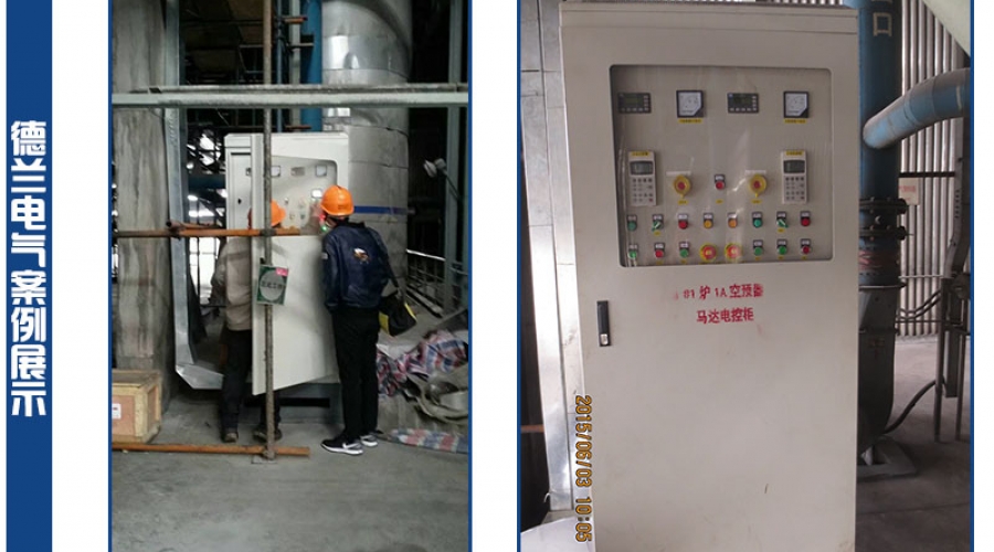 國電龍山發(fā)電有限公司